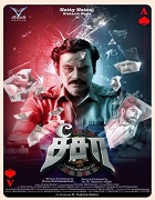 Watch See Saw (2025) Online Full Movie Free